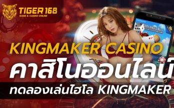 KingMaker