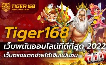 เว็บพนันออนไลน์ที่ดีที่สุด 2022