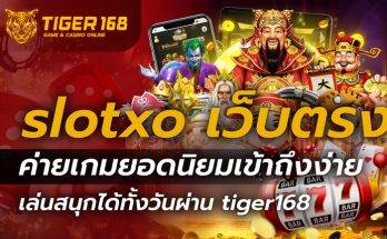 slotxo เว็บตรง