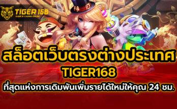 สล็อตเว็บตรงต่างประเทศ